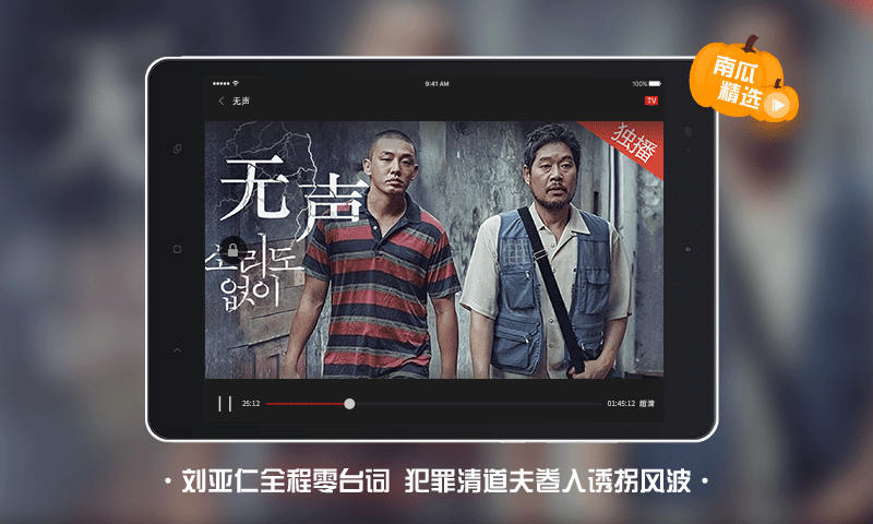 南瓜电影Pad版v2.1.5截图3