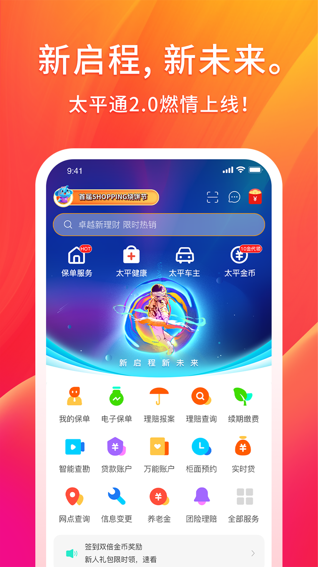 太平通v2.0.5截图1