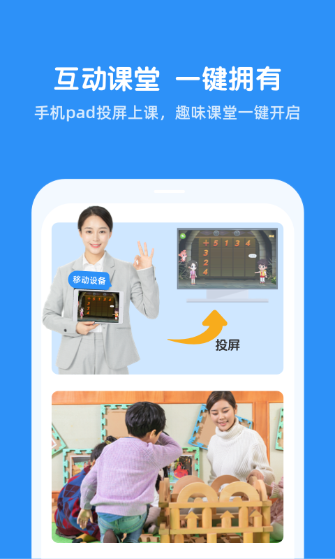 魔数思维院老师端v1.00.01截图2