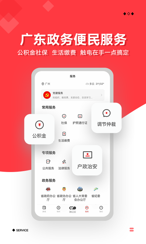 触电新闻v3.3.1截图5