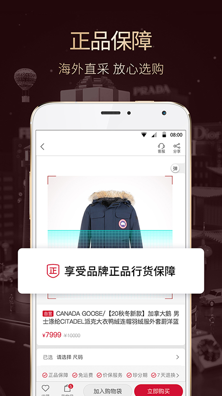 珍品网v5.4.5截图3