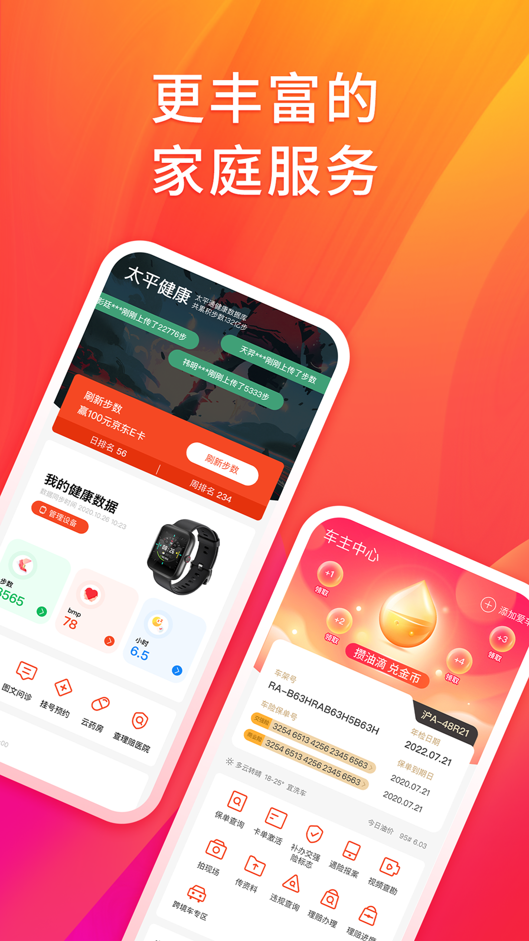 太平通v2.0.5截图3