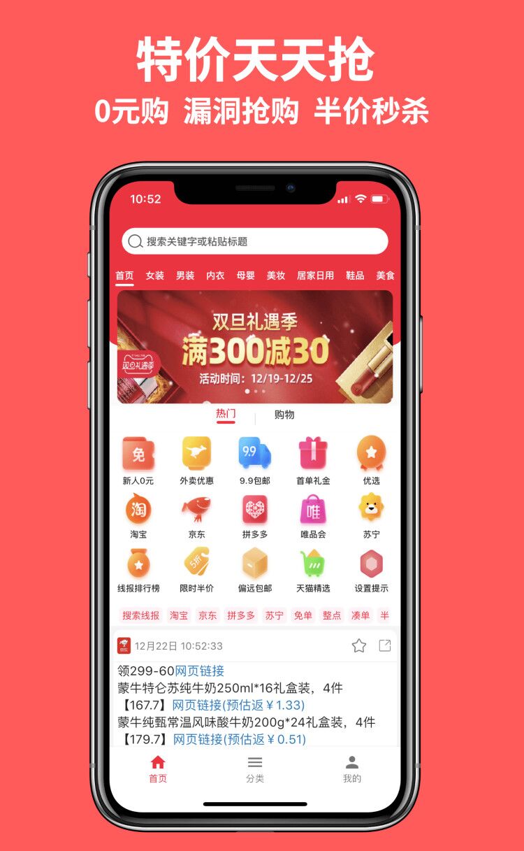 购省快报v1.0.8截图1