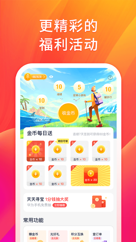 太平通v2.0.5截图4