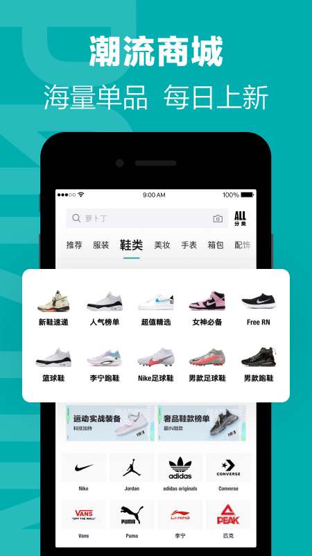 得物(毒)v4.62.2截图4