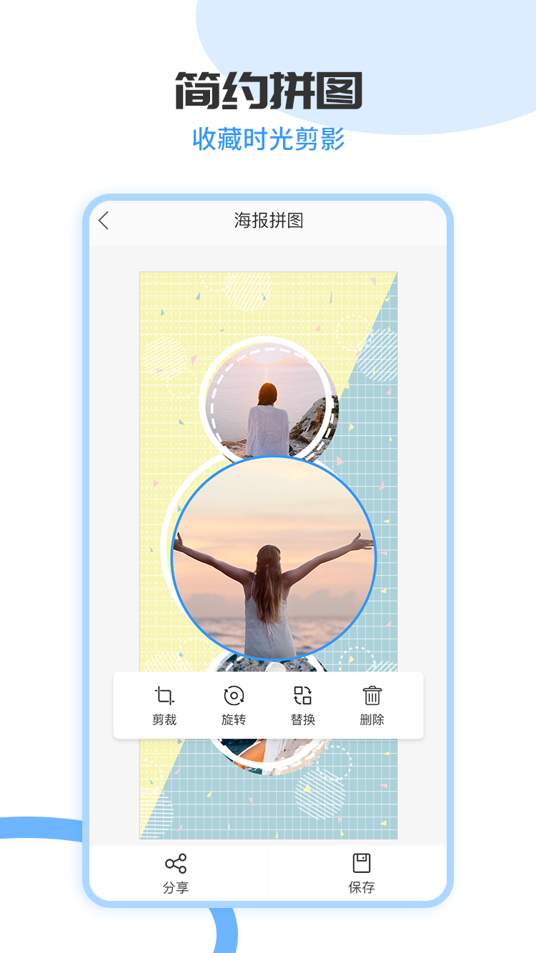 拼长图v1.5.3截图5