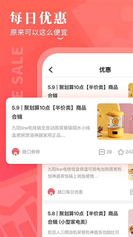 路口v6.2.4截图1