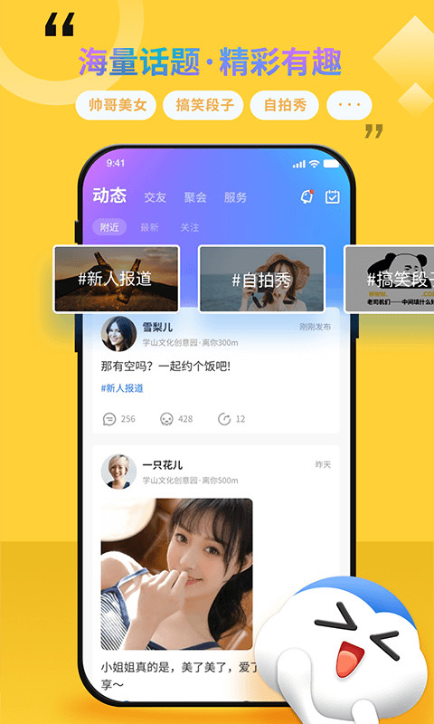 随时约v4.3.1截图1