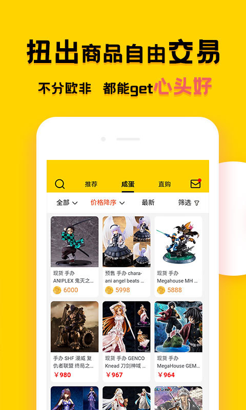 蛋酱v4.4.0截图3