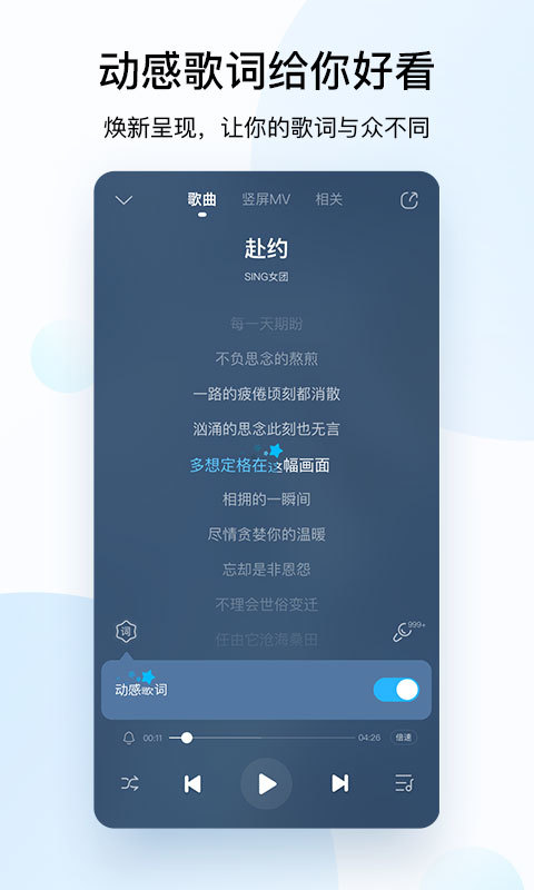 酷狗音乐v10.4.5截图2