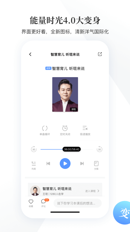 能量时光v4.0.2截图4