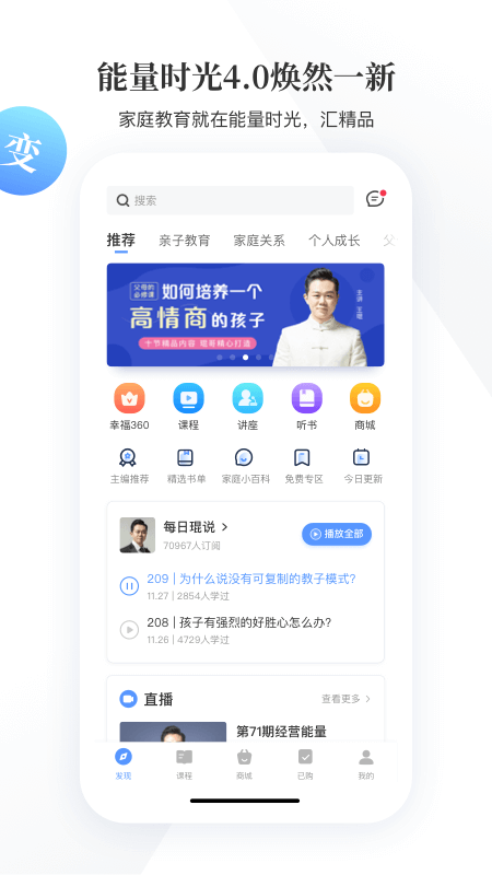 能量时光v4.0.2截图1