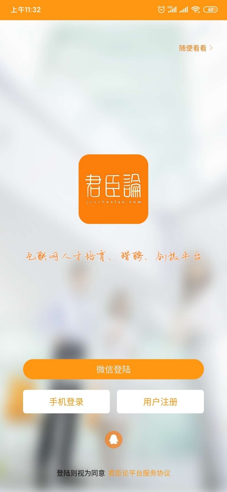 君臣论君主版v2.3.2截图3