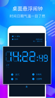 桌面悬浮时钟v1.5截图1
