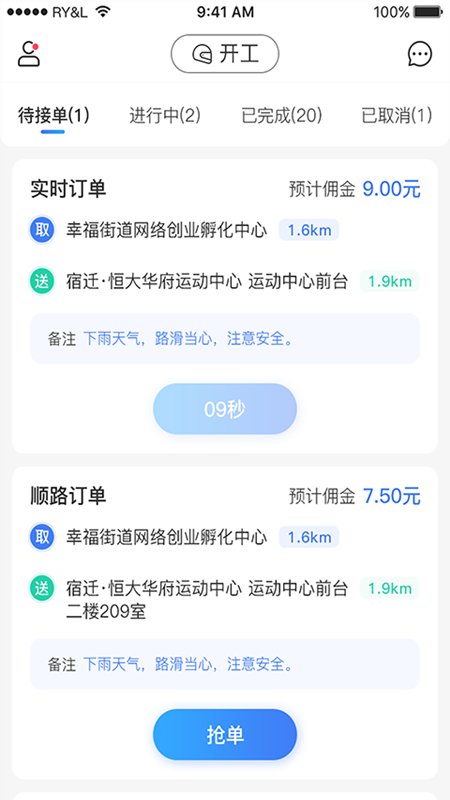 闪跑骑士截图2