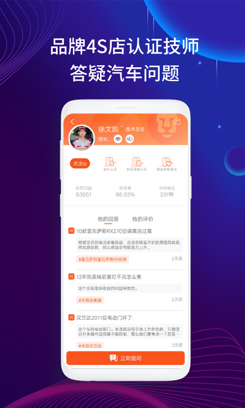 汽车大师v7.0.2截图2