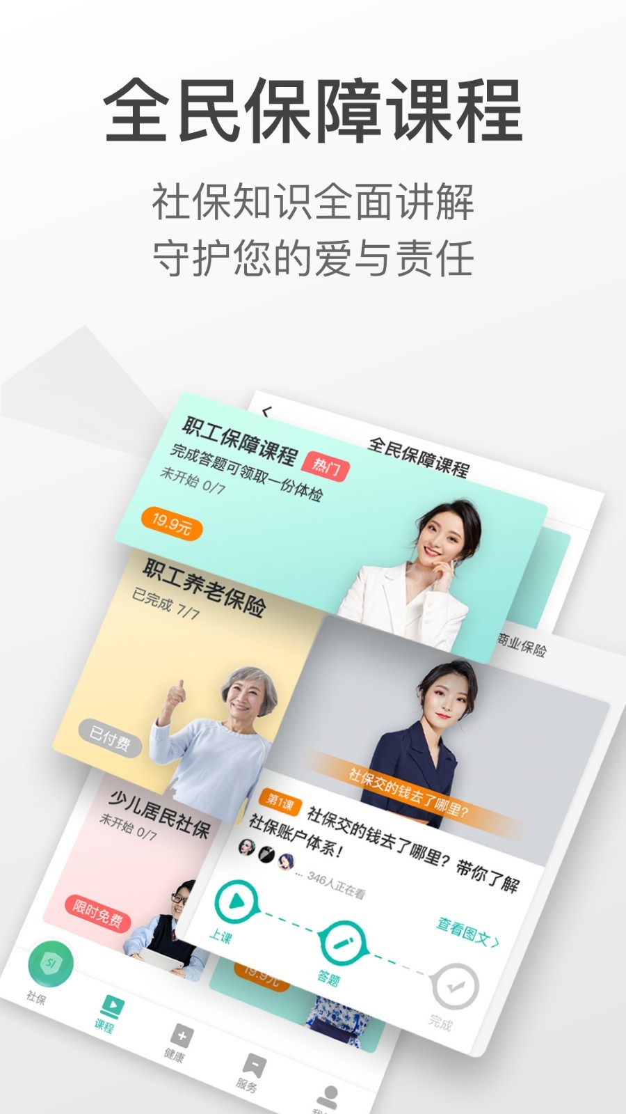 查悦社保v3.6.5截图4