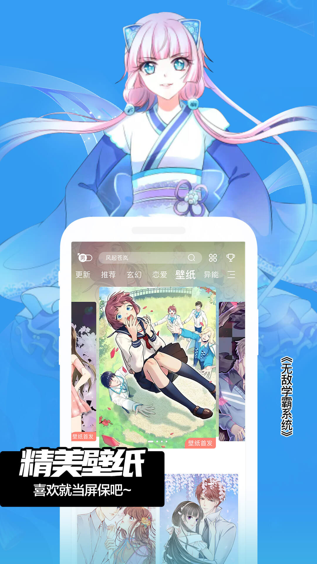 飒漫画v3.3.5截图1