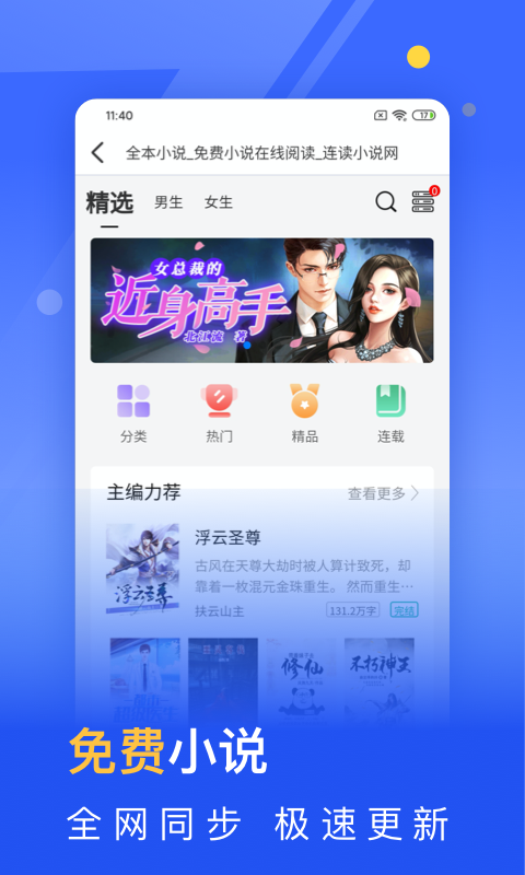 秘密浏览器v2.0.5截图2