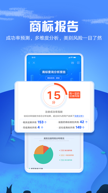 商标进度查询v3.4.7截图4