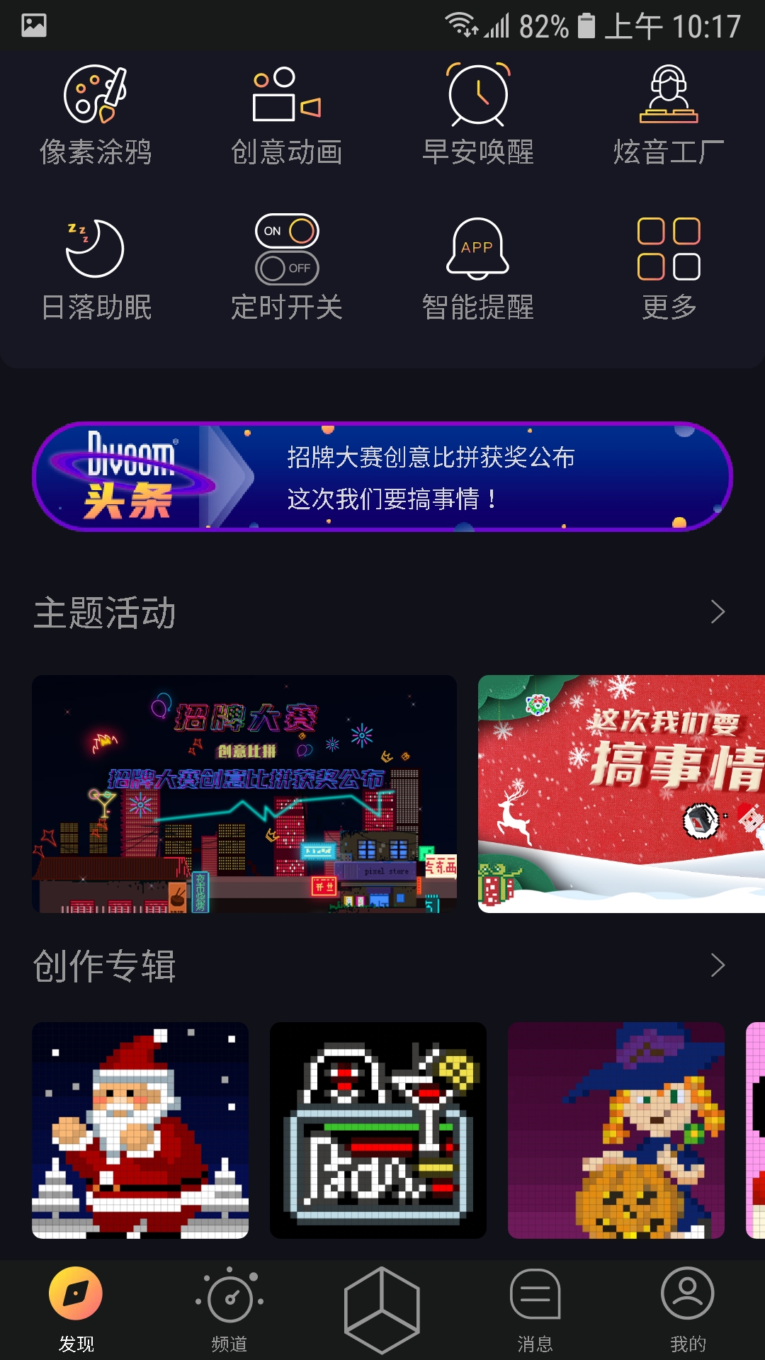 点音v3.0.55截图2