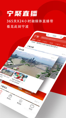 宁聚v5.0.4截图2