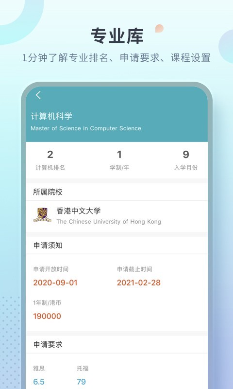 指南者留学v2.0.4截图3