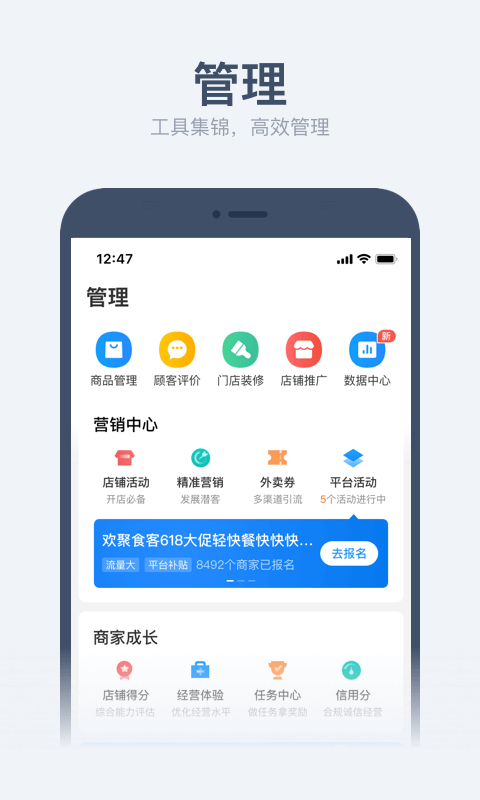 饿了么商家版v8.5.2截图3