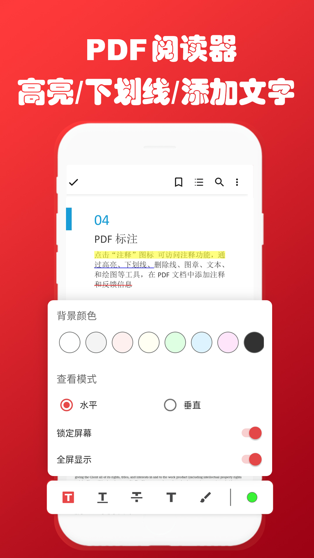 免费PDF转换阅读器v3.0截图2