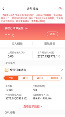 WEMALLv2.0.157截图3