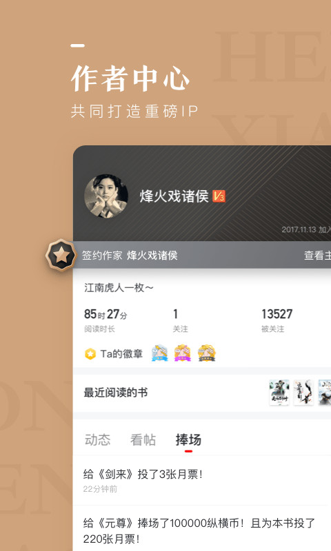 纵横小说v6.3.0.21截图3