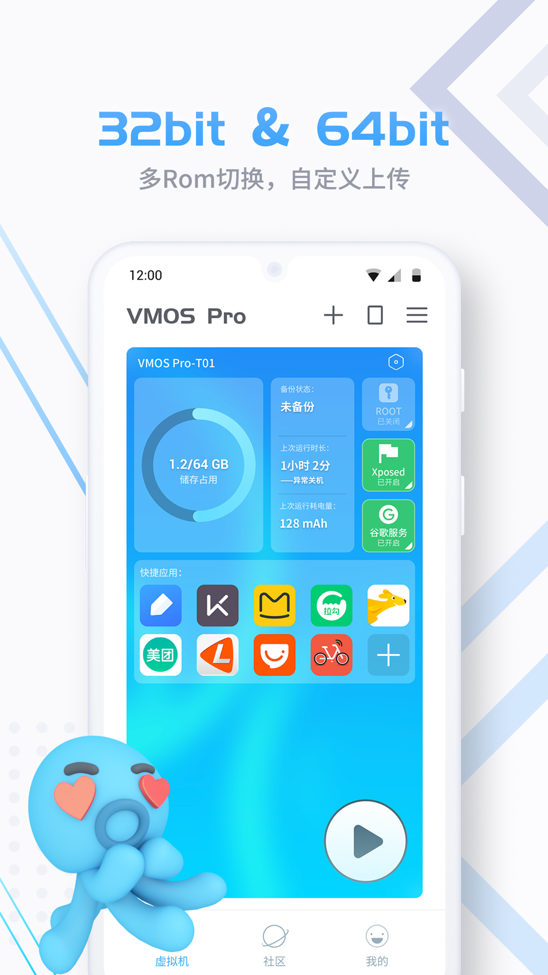 VMOSProv1.1.34截图3