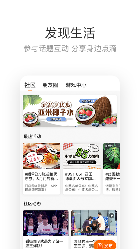 来伊份v8.0.62截图5