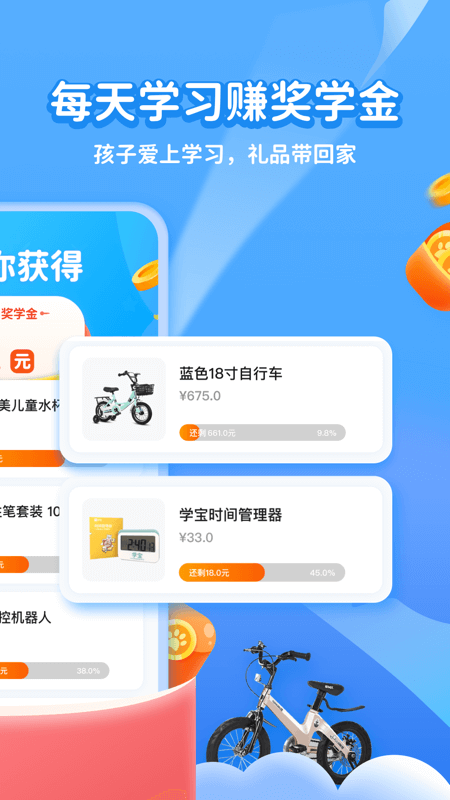 学宝v6.2.4截图1