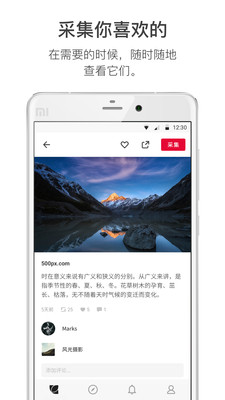 花瓣v4.3.3截图2