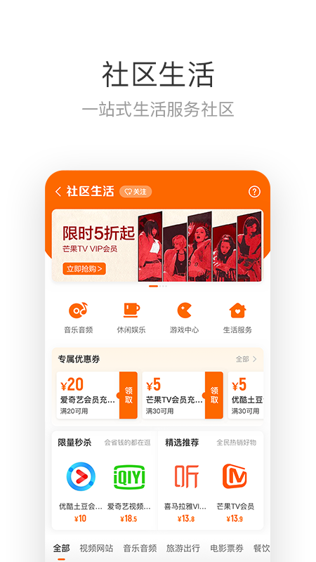 来伊份v8.0.62截图2