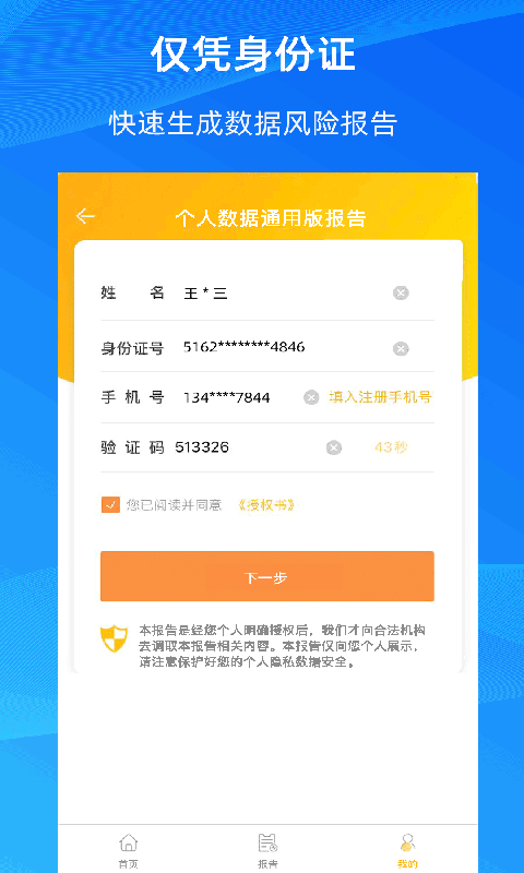 征信查询截图1