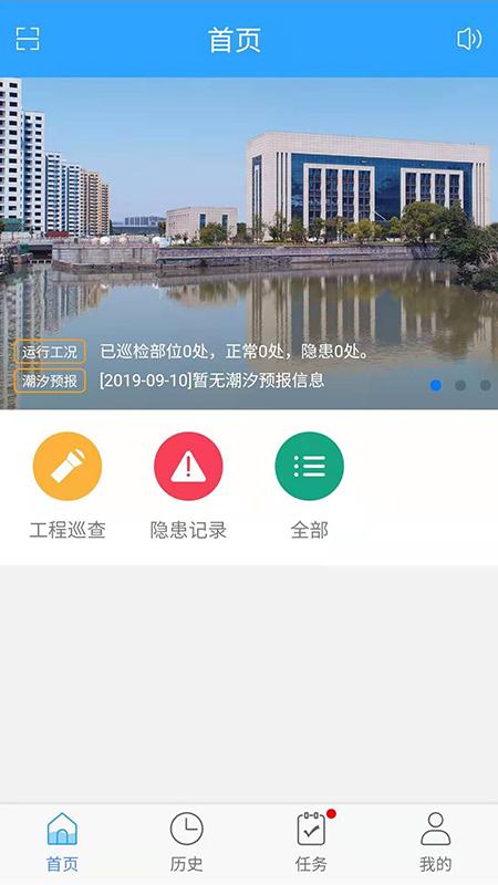 河湖管理所截图1