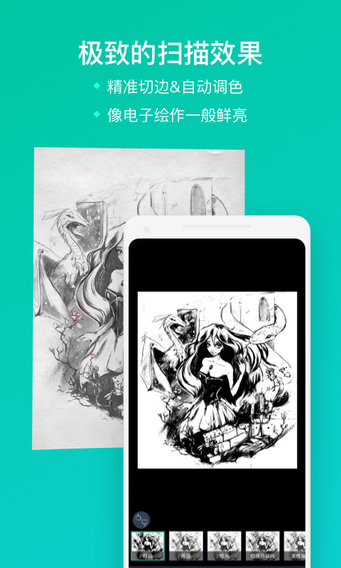 扫描全能王v5.34.0.20210115截图2