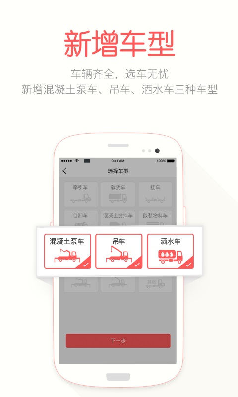 蜗牛二手货车v4.3.2截图1