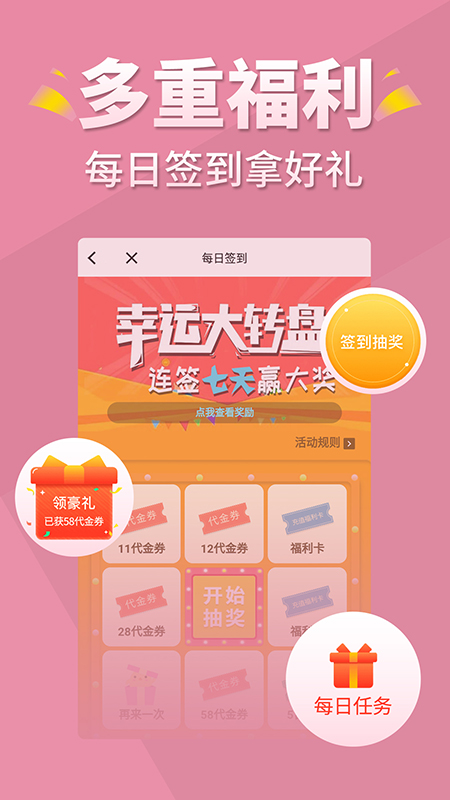 言情控v5.1.0截图2