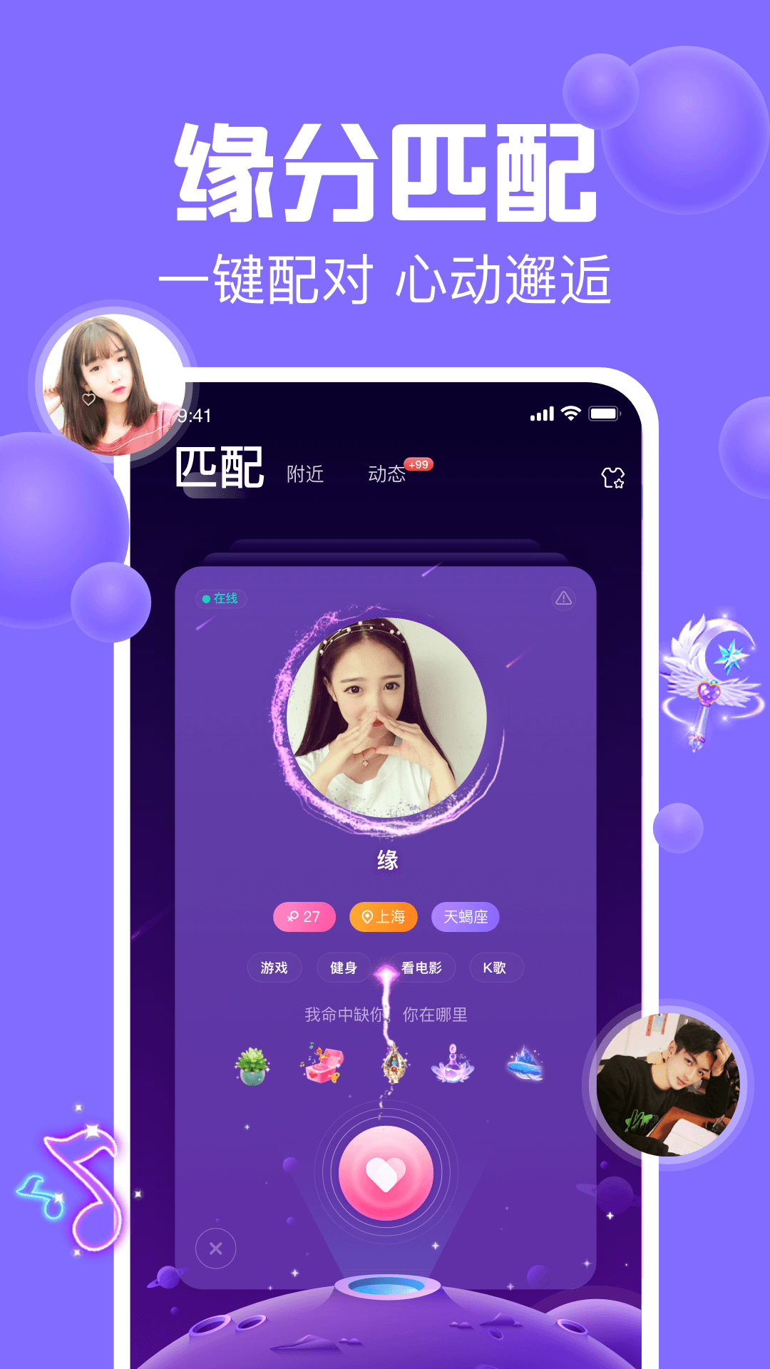 声吧v2.13.1截图1