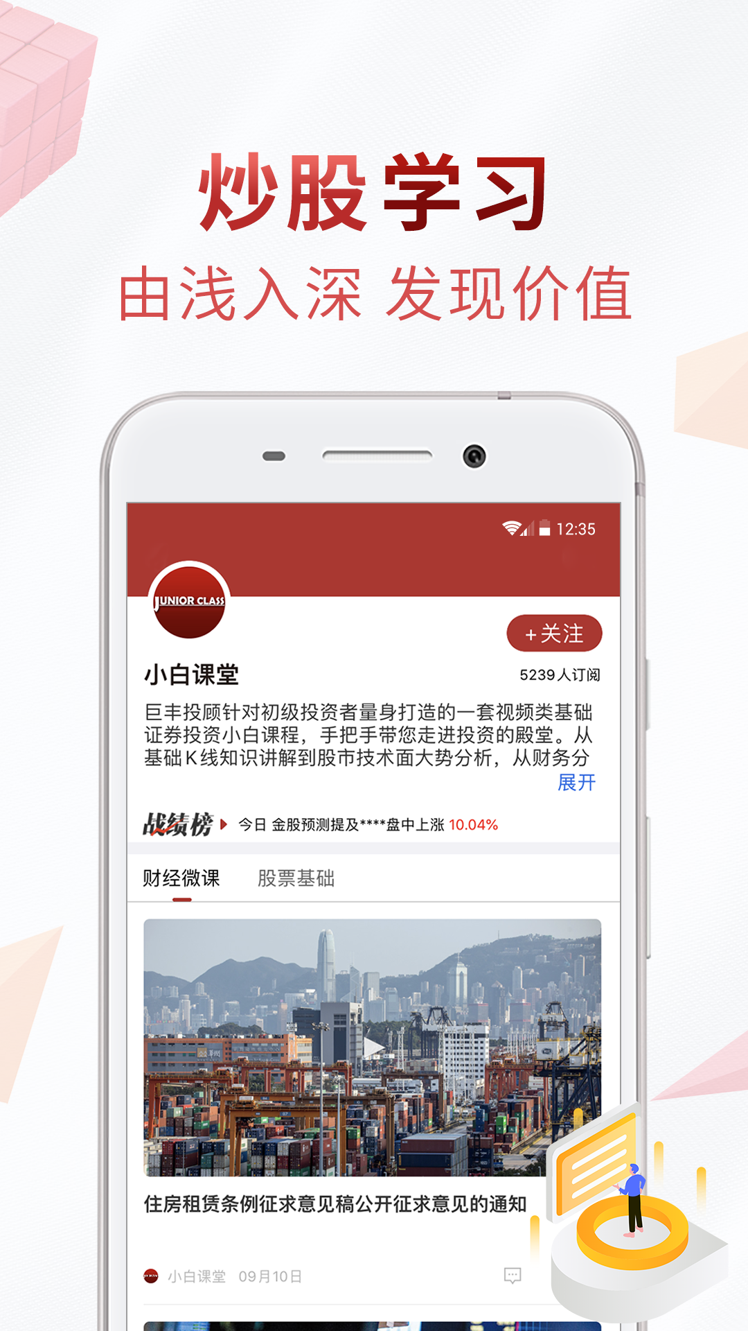 好股票v1.6.01截图4