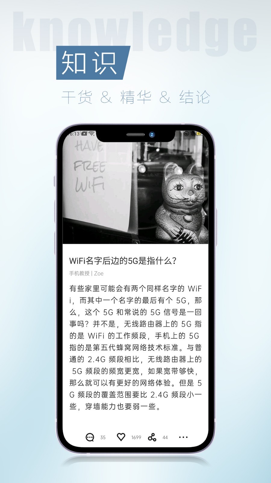 简讯v4.0.1.5截图3