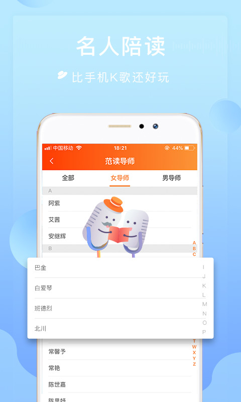 为你诵读v5.5.6截图3