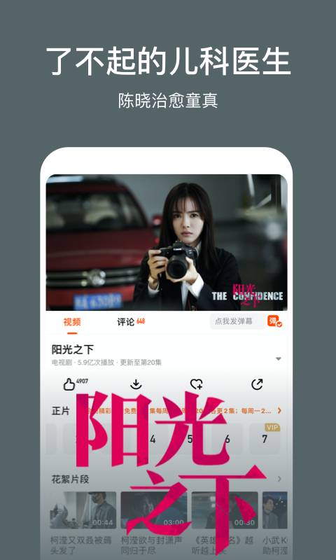 芒果TVv6.7.8截图1