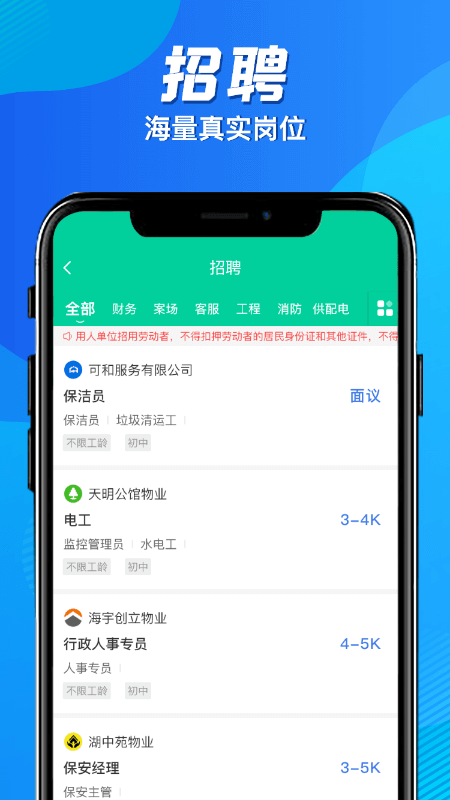 物勤联帮截图4