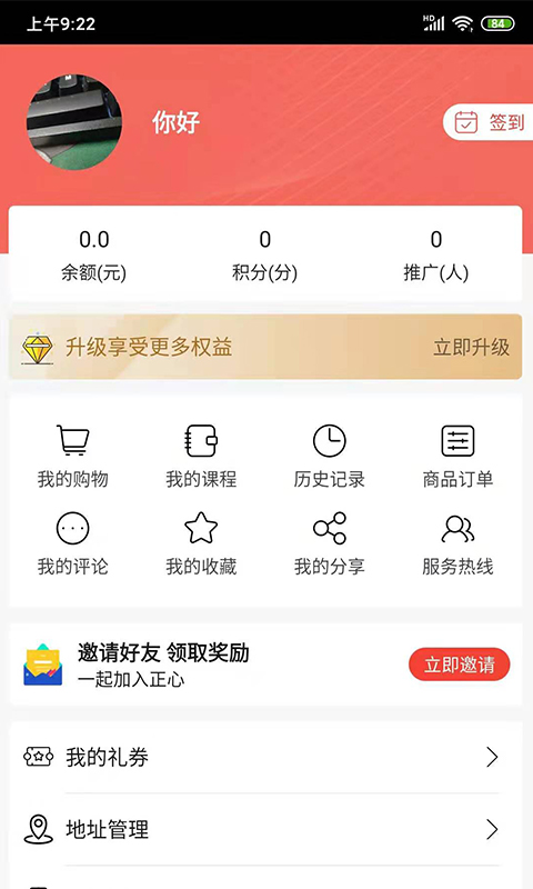 正心学苑截图1