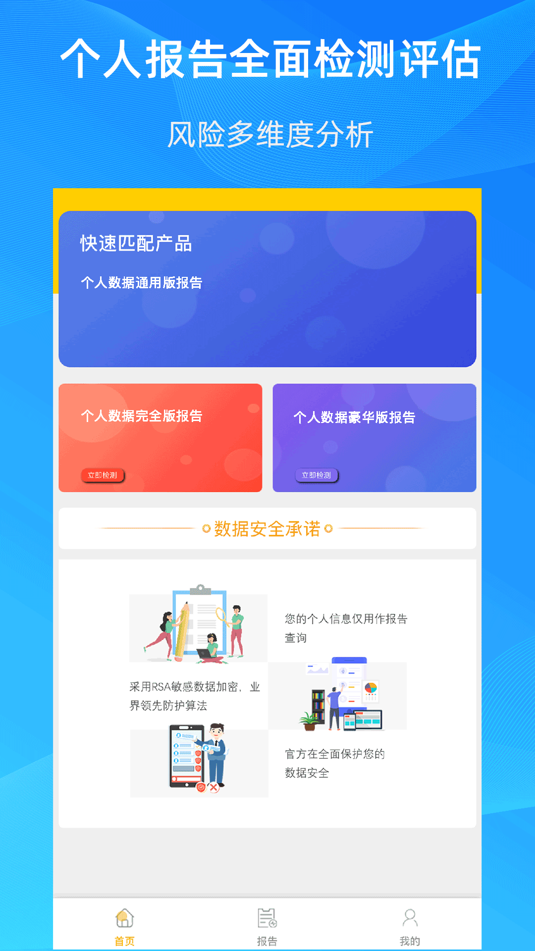 征信查询截图2