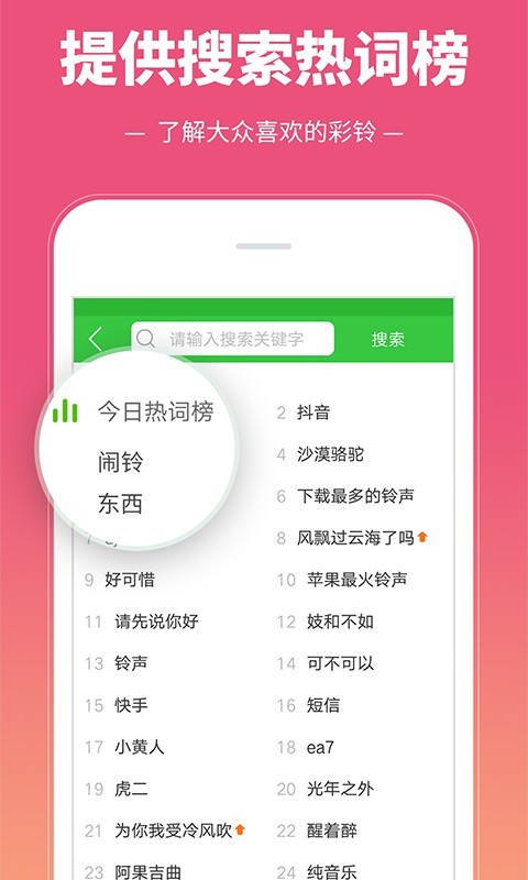 彩铃多多v3.3.7.0截图4